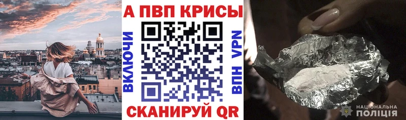 APVP VHQ  Купить  Сосногорск 