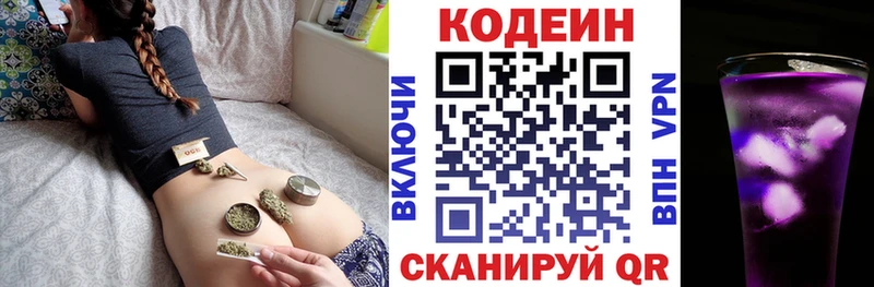 Кодеиновый сироп Lean напиток Lean (лин)  Купить  Сосногорск 