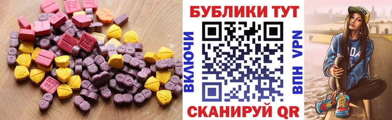 Купить  Сосногорск  Ecstasy диски 