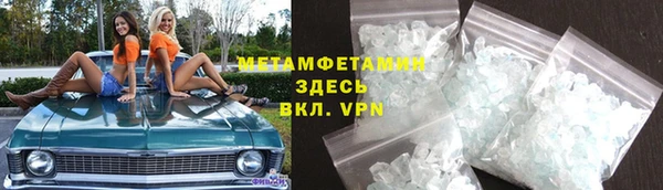метамфетамин Иннополис