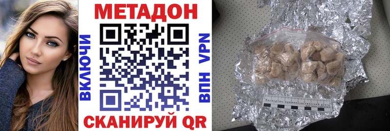 Метадон белоснежный  Купить  Сосногорск 
